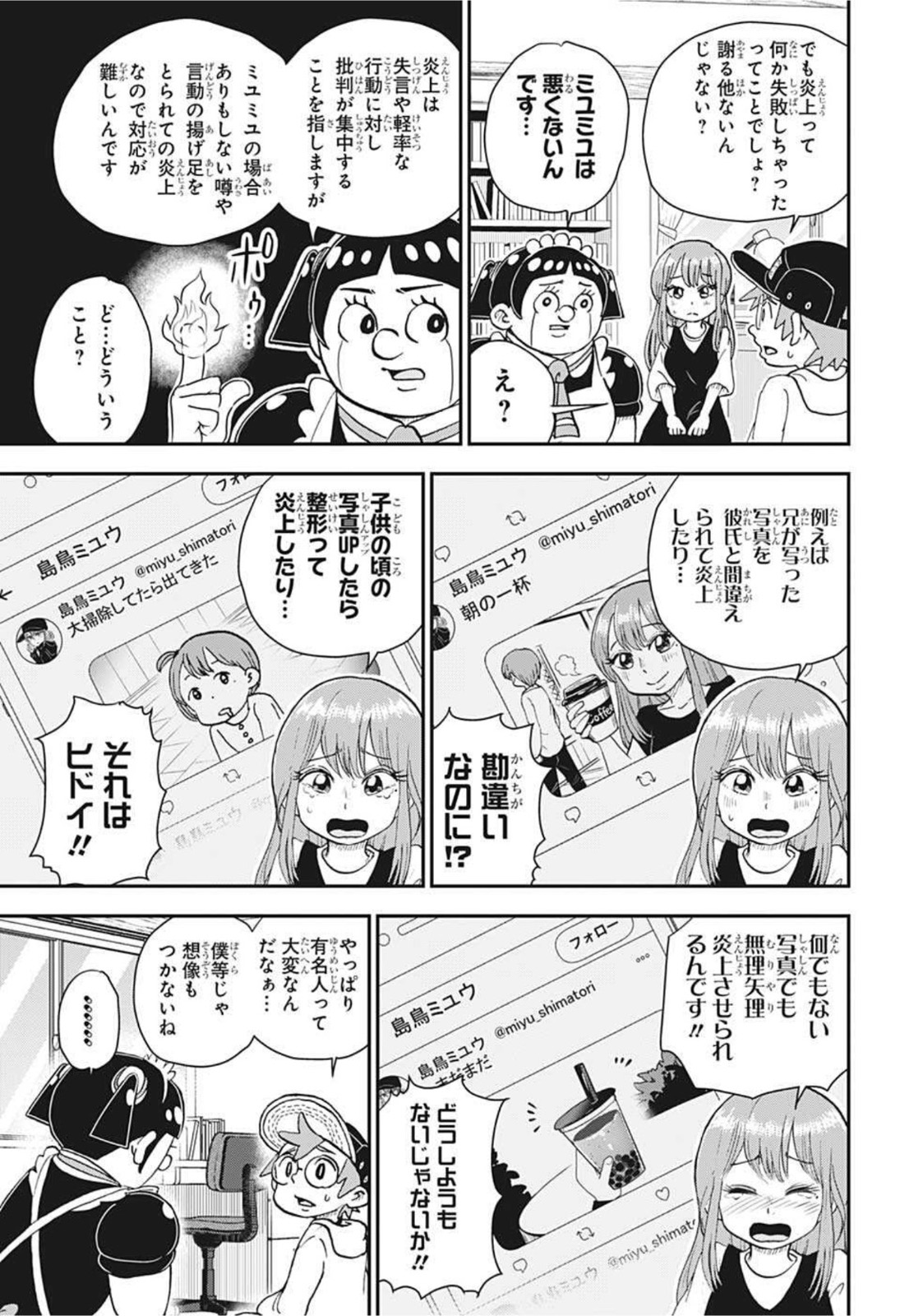 BOKU TO ROBOKO - raw - Chapter 63 - https://jpdd.ccdd.to/JPDD/bokutoroboko/180968/kso5a35byqj.jpg