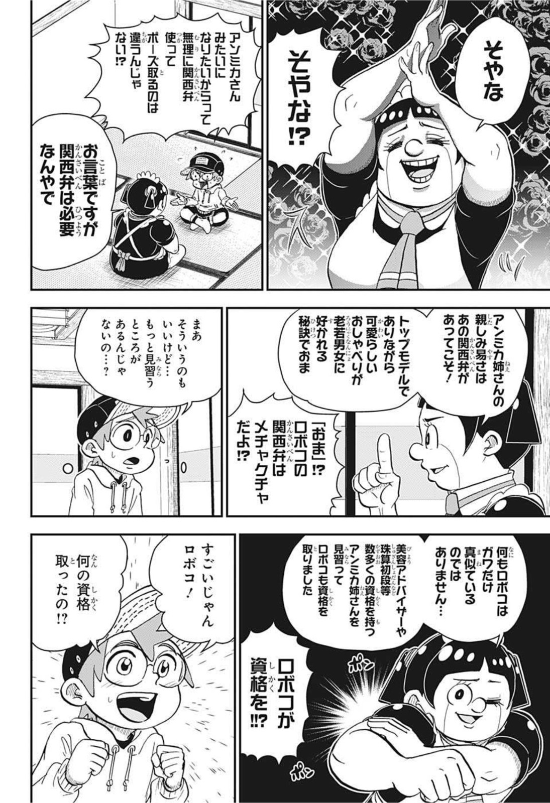 6