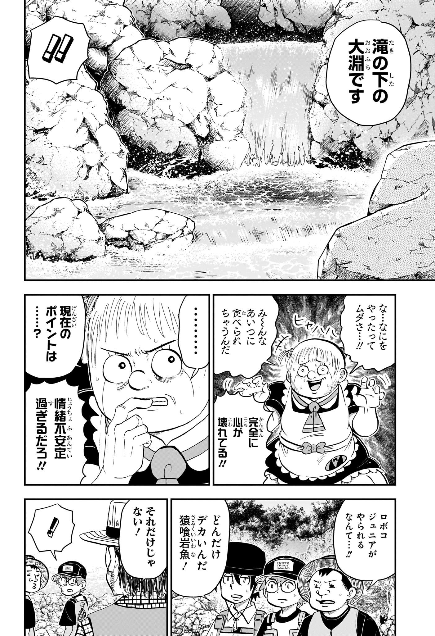 BOKU TO ROBOKO - raw - Chapter 189 - https://jpdd.ccdd.to/JPDD/bokutoroboko/1890000/0gcejppbqoo.jpg