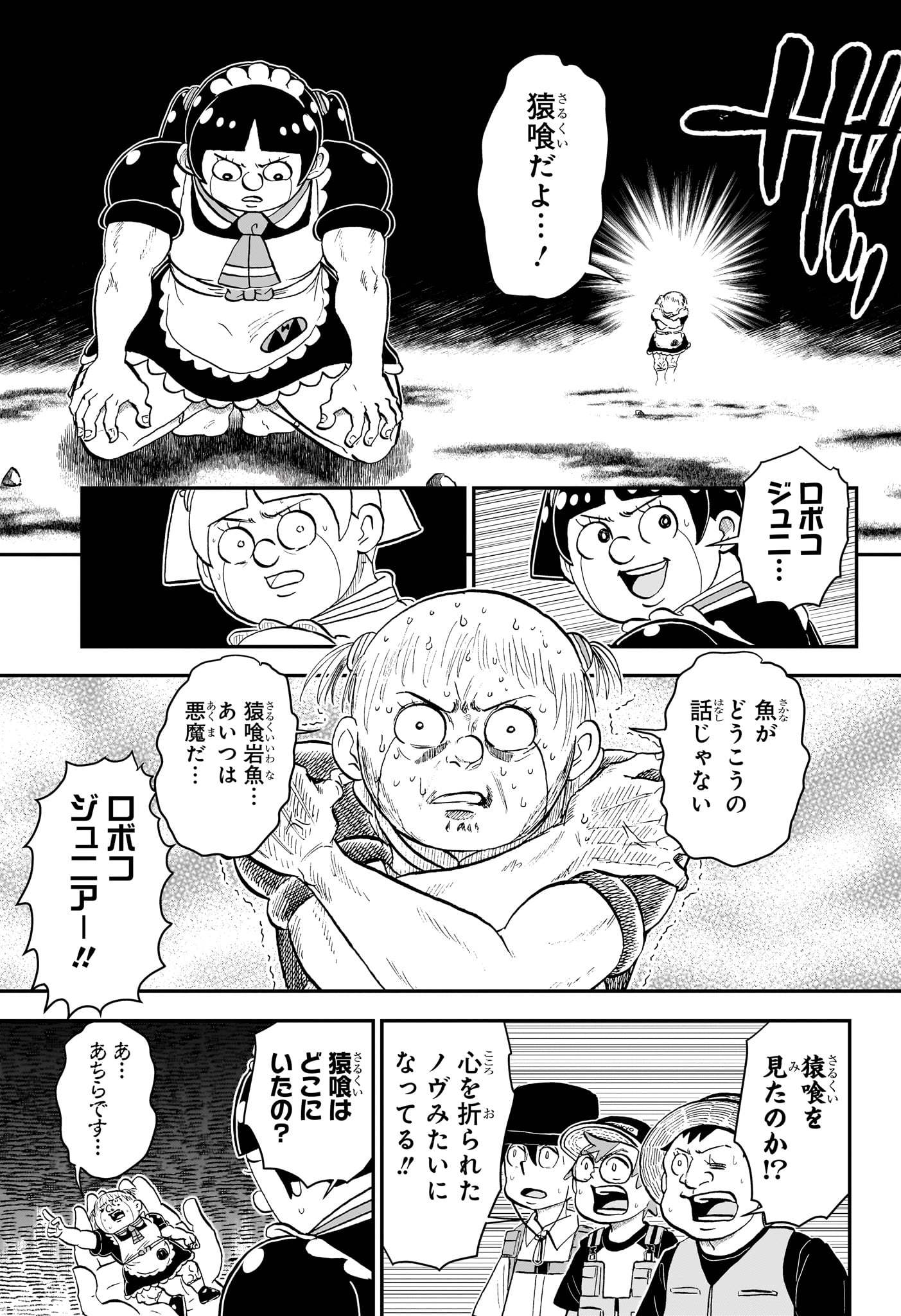 BOKU TO ROBOKO - raw - Chapter 189 - https://jpdd.ccdd.to/JPDD/bokutoroboko/1890000/3idhczihd1e.jpg