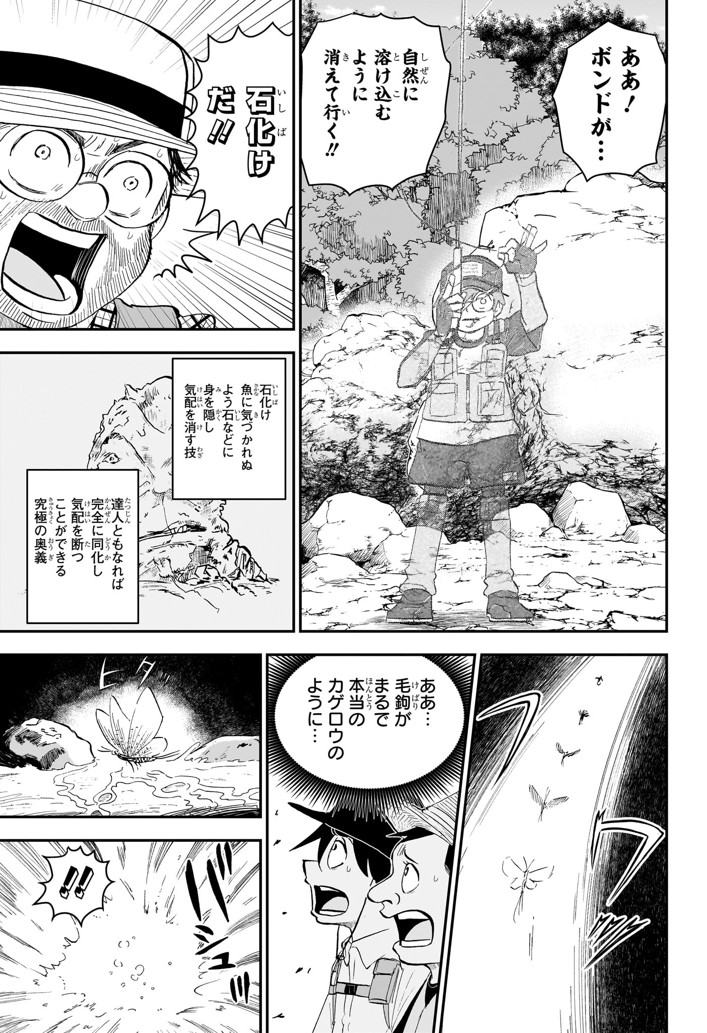 BOKU TO ROBOKO - raw - Chapter 189 - https://jpdd.ccdd.to/JPDD/bokutoroboko/1890000/mad45gmsr3t.jpg