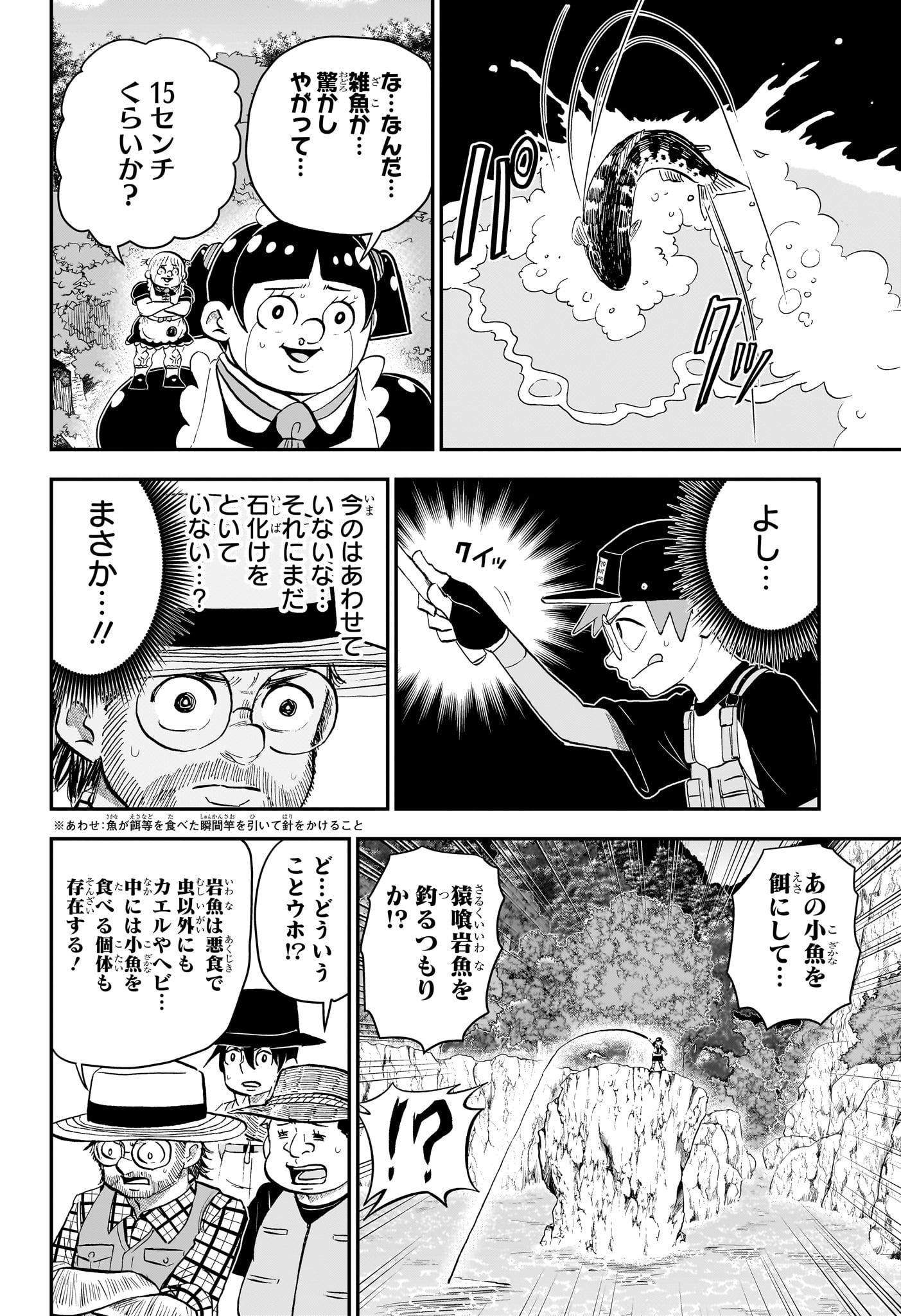 BOKU TO ROBOKO - raw - Chapter 189 - https://jpdd.ccdd.to/JPDD/bokutoroboko/1890000/qb35kccnh2s.jpg