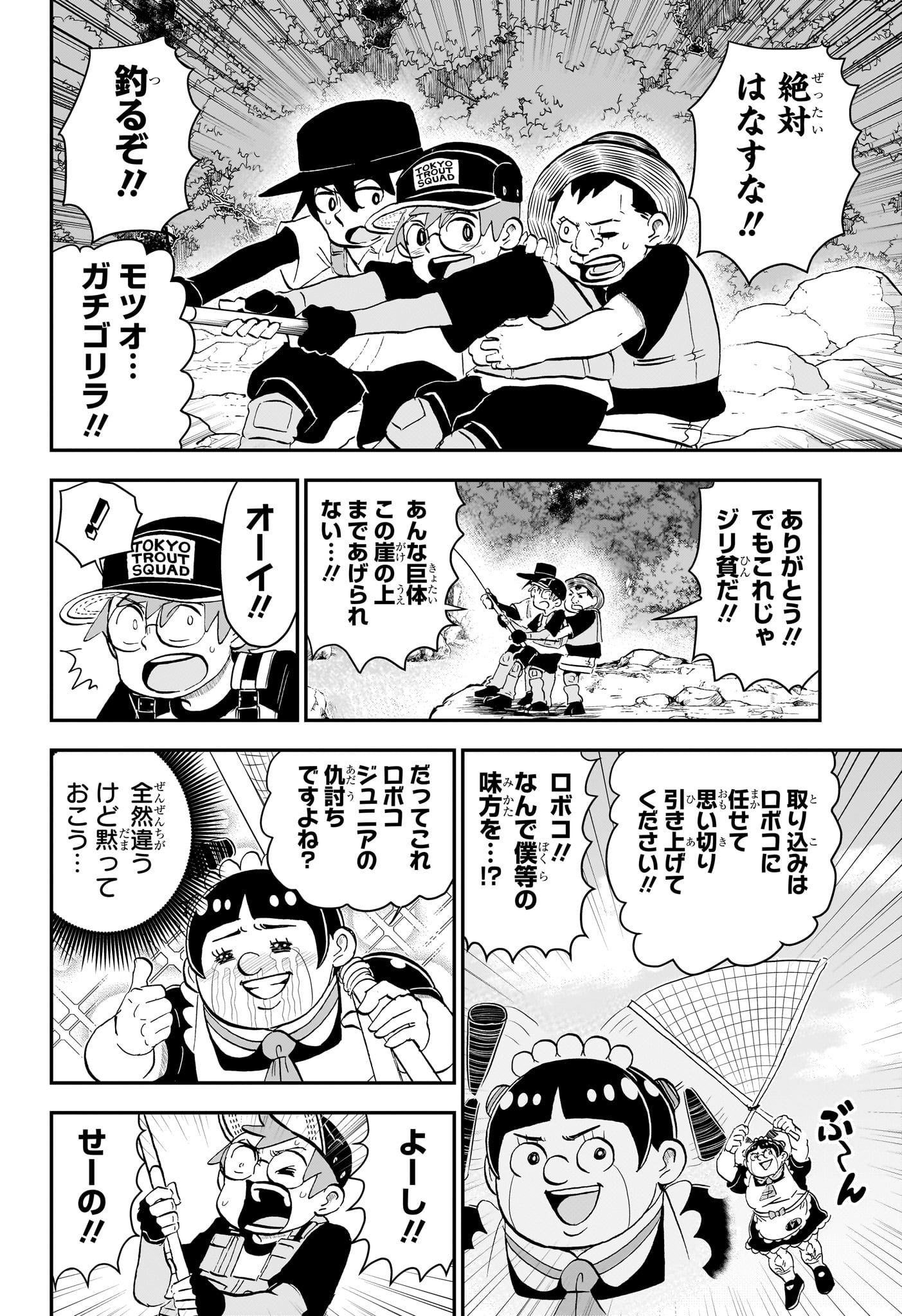 BOKU TO ROBOKO - raw - Chapter 189 - https://jpdd.ccdd.to/JPDD/bokutoroboko/1890000/t4mnqxonvg4.jpg