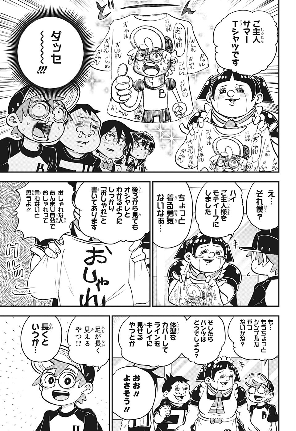 BOKU TO ROBOKO - raw - Chapter 94 - https://jpdd.ccdd.to/JPDD/bokutoroboko/200893/2rwsyz2t43n.jpg