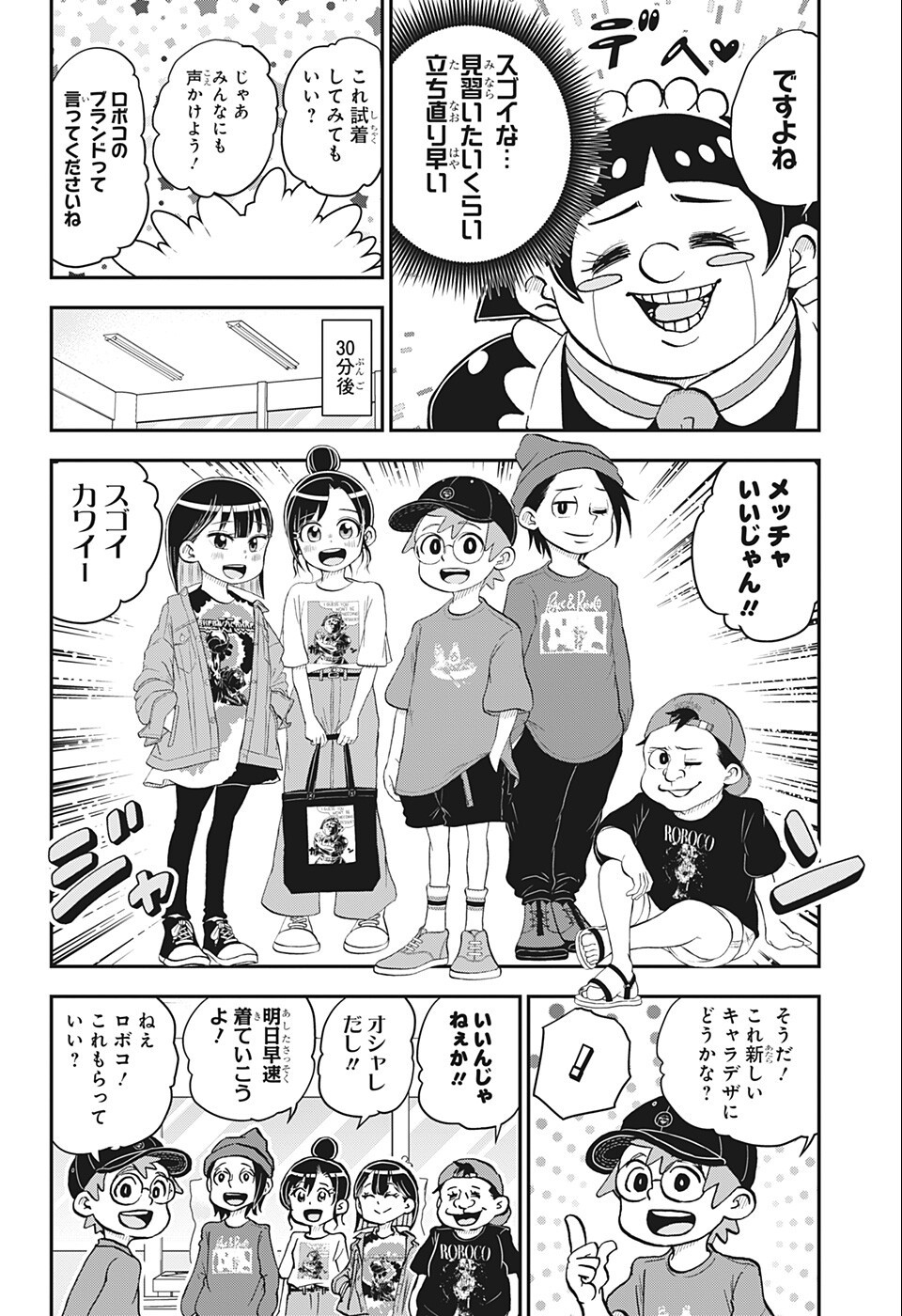BOKU TO ROBOKO - raw - Chapter 94 - https://jpdd.ccdd.to/JPDD/bokutoroboko/200893/4nitdjryd5i.jpg