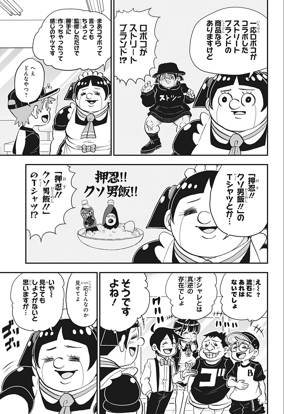 BOKU TO ROBOKO - raw - Chapter 94 - https://jpdd.ccdd.to/JPDD/bokutoroboko/200893/4trubfxb1dm.jpg