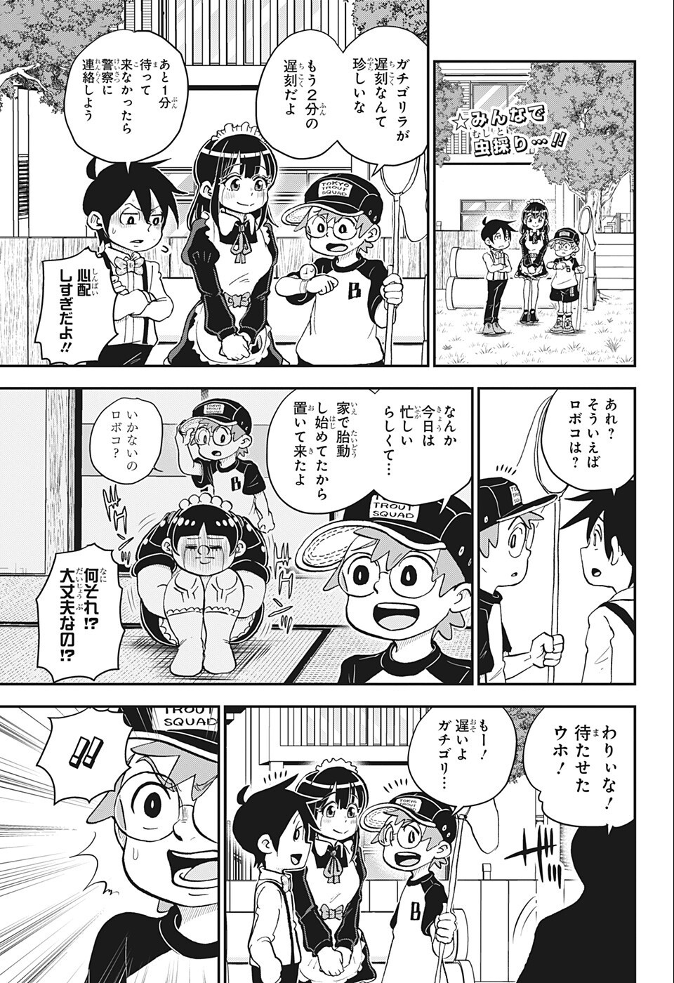 BOKU TO ROBOKO - raw - Chapter 94 - https://jpdd.ccdd.to/JPDD/bokutoroboko/200893/bbt3jpbfqiz.jpg
