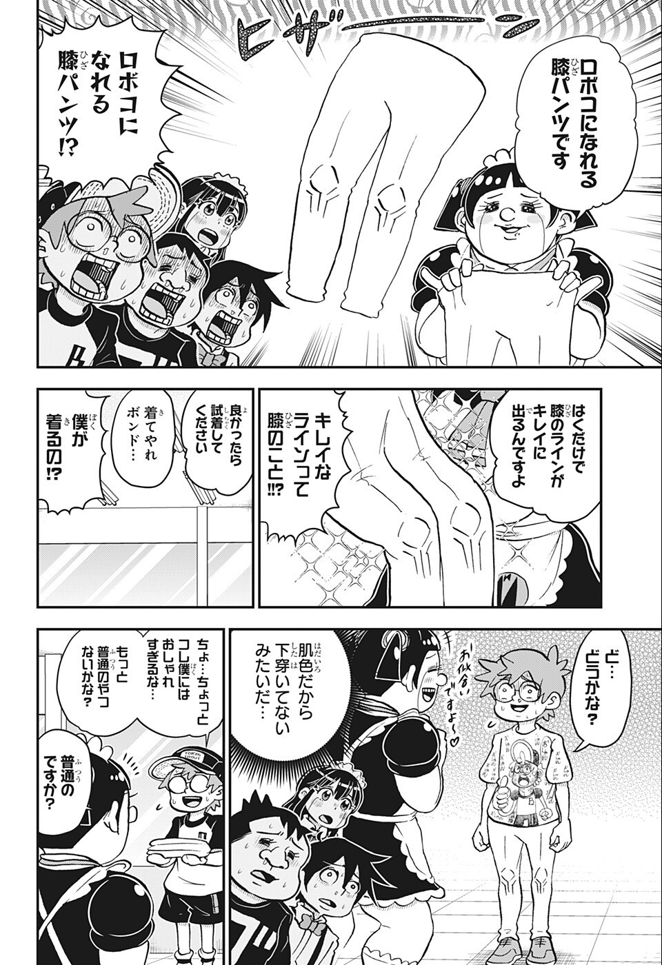BOKU TO ROBOKO - raw - Chapter 94 - https://jpdd.ccdd.to/JPDD/bokutoroboko/200893/bqqxdpktlt0.jpg