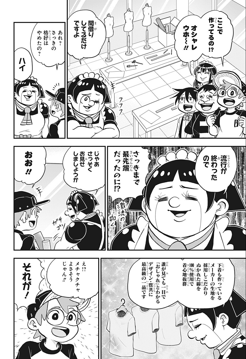BOKU TO ROBOKO - raw - Chapter 94 - https://jpdd.ccdd.to/JPDD/bokutoroboko/200893/ekosfbcdun2.jpg