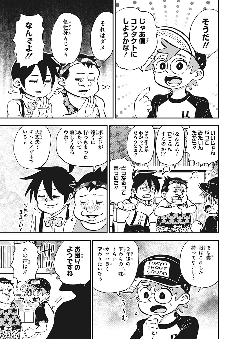 BOKU TO ROBOKO - raw - Chapter 94 - https://jpdd.ccdd.to/JPDD/bokutoroboko/200893/hym4ouhcc5h.jpg