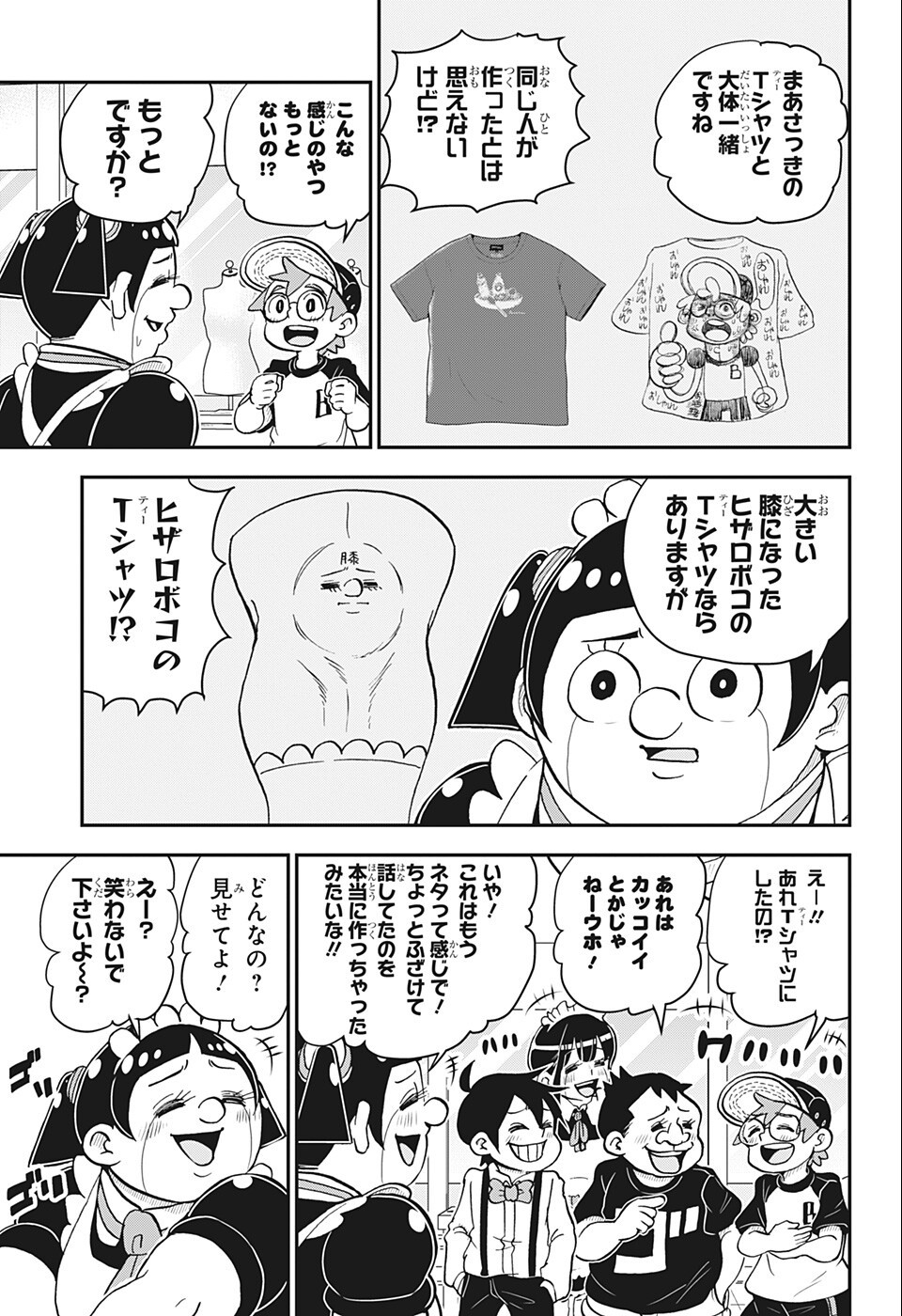 BOKU TO ROBOKO - raw - Chapter 94 - https://jpdd.ccdd.to/JPDD/bokutoroboko/200893/kizn0sywtcl.jpg