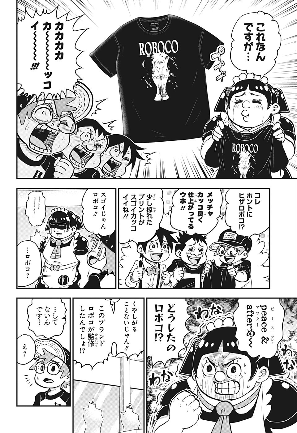 BOKU TO ROBOKO - raw - Chapter 94 - https://jpdd.ccdd.to/JPDD/bokutoroboko/200893/lf5ifhbpbve.jpg