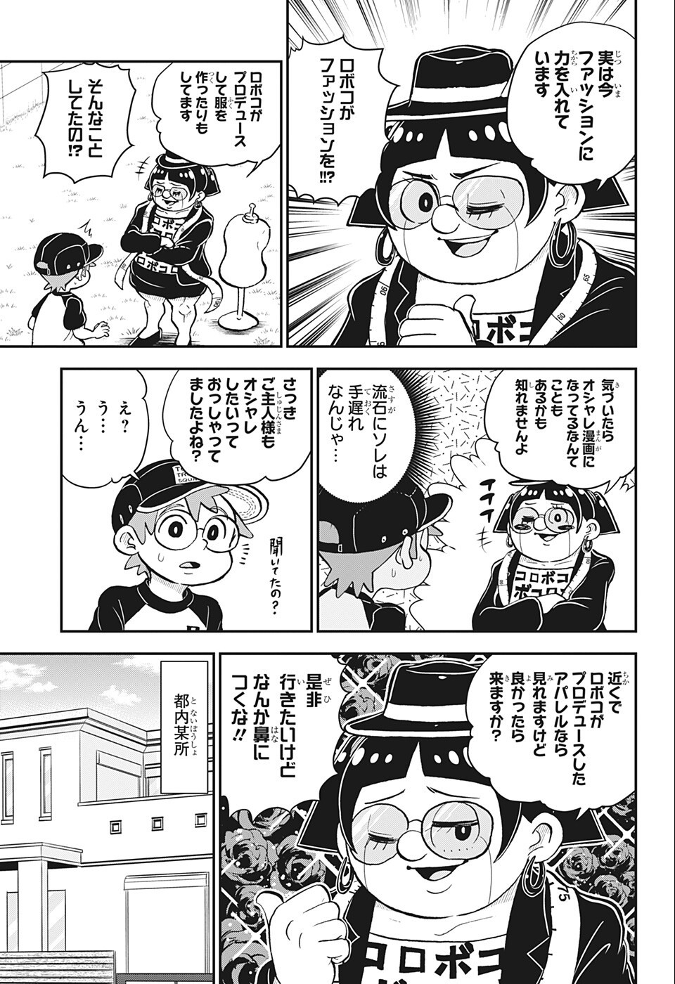 BOKU TO ROBOKO - raw - Chapter 94 - https://jpdd.ccdd.to/JPDD/bokutoroboko/200893/lp3sbfdqswv.jpg