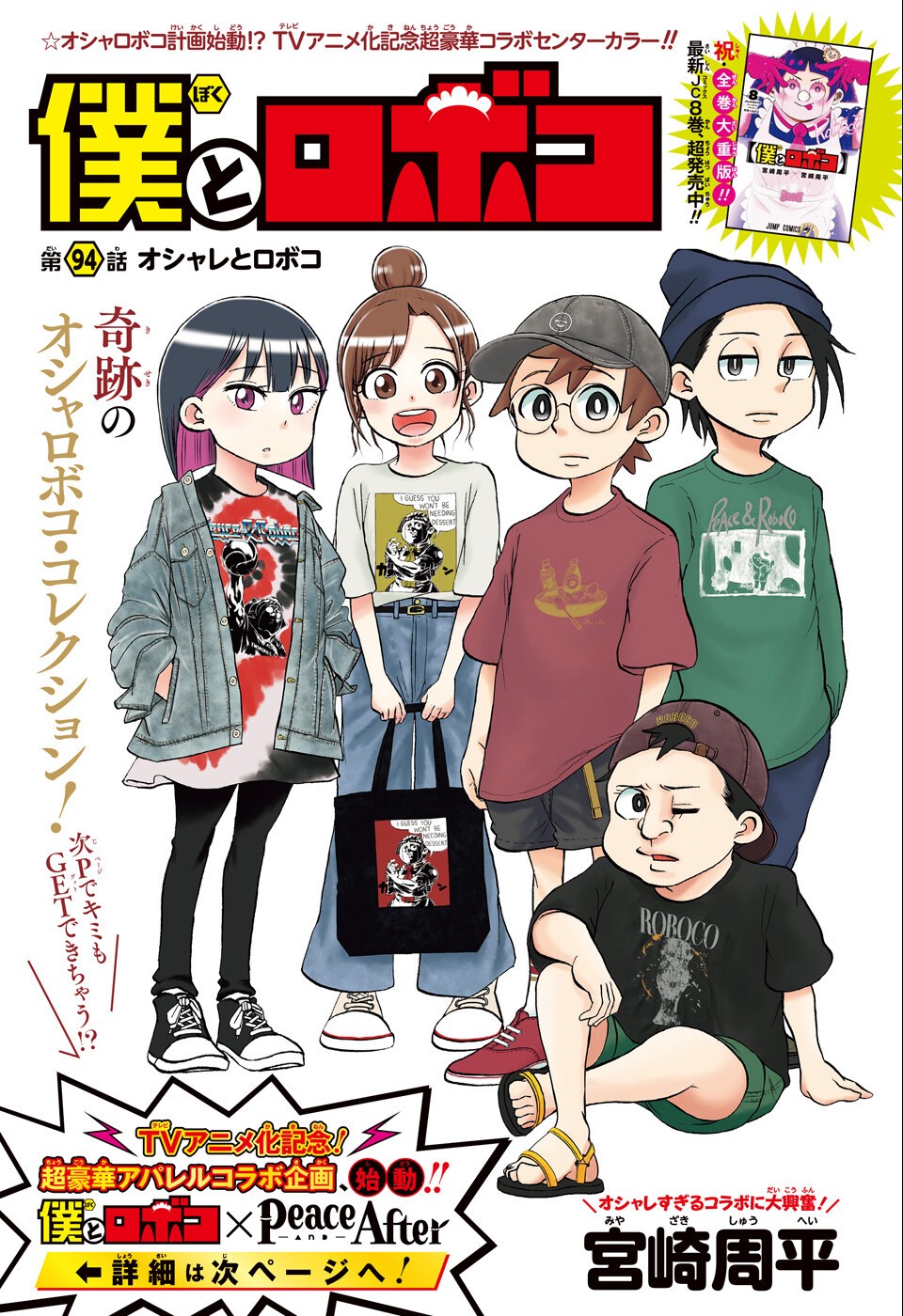 BOKU TO ROBOKO - raw - Chapter 94 - https://jpdd.ccdd.to/JPDD/bokutoroboko/200893/oeaxscu0zok.jpg