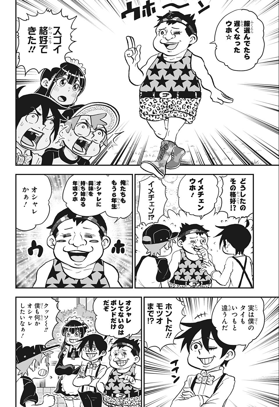 BOKU TO ROBOKO - raw - Chapter 94 - https://jpdd.ccdd.to/JPDD/bokutoroboko/200893/x4gthapag1k.jpg