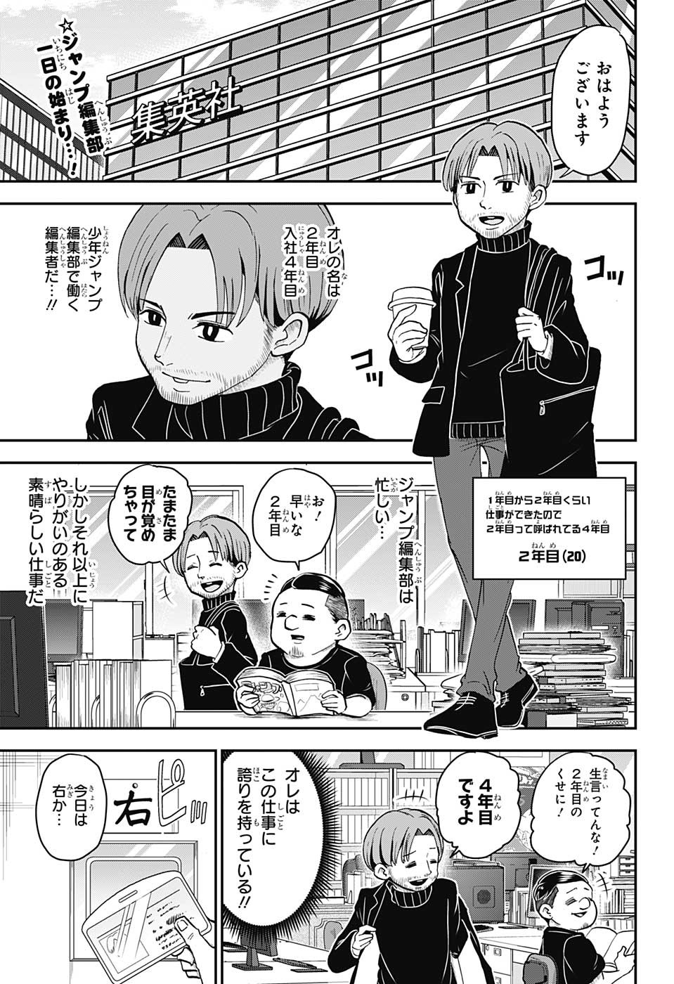 BOKU TO ROBOKO - raw - Chapter 118 - https://jpdd.ccdd.to/JPDD/bokutoroboko/217772/alpfzc1omw0.jpg