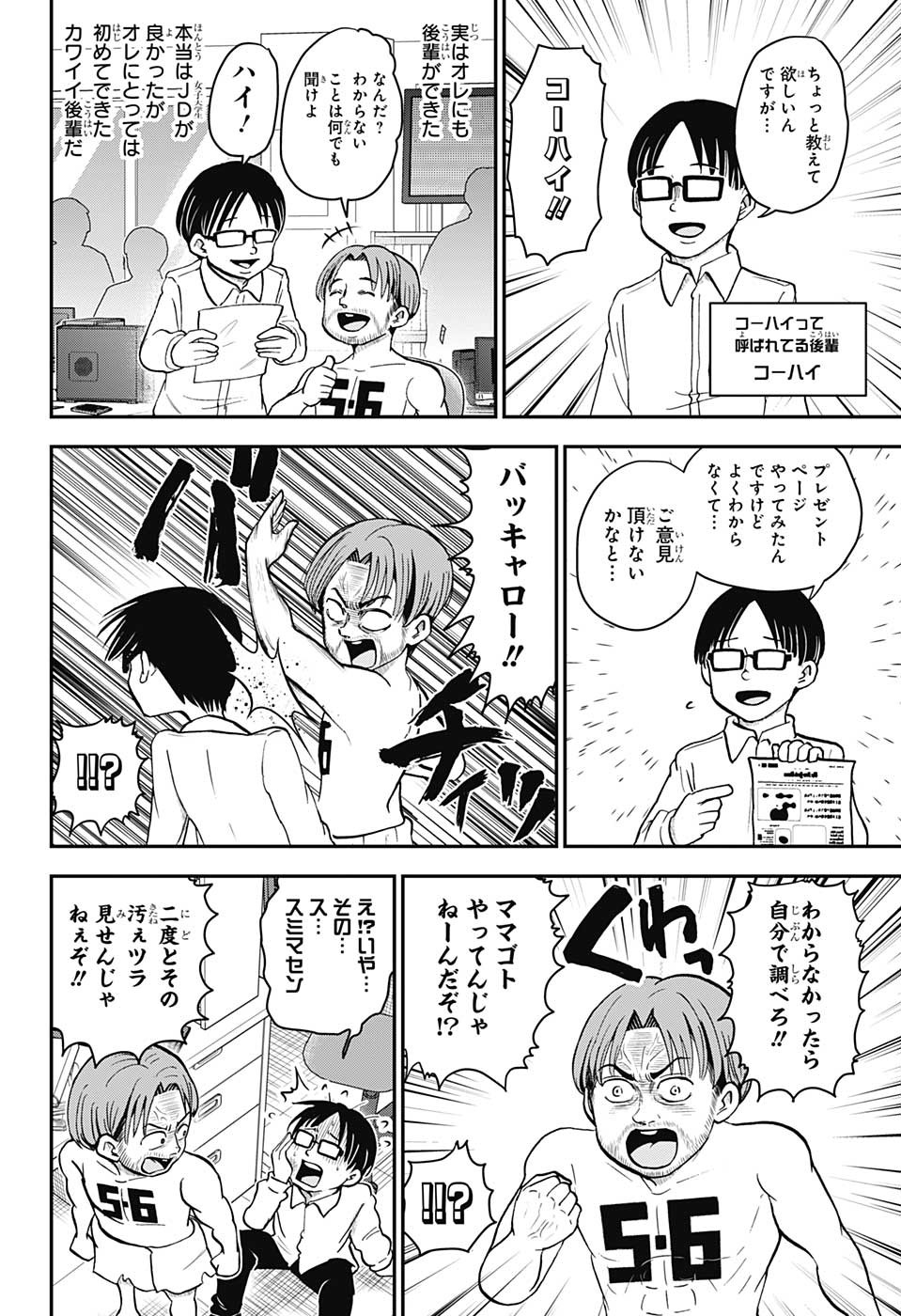 BOKU TO ROBOKO - raw - Chapter 118 - https://jpdd.ccdd.to/JPDD/bokutoroboko/217772/iva52ka2juz.jpg