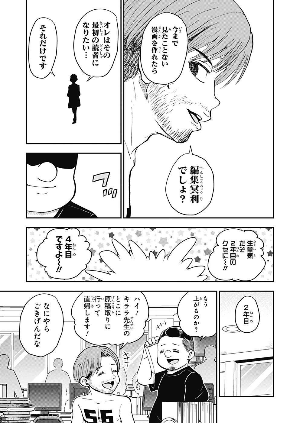 BOKU TO ROBOKO - raw - Chapter 118 - https://jpdd.ccdd.to/JPDD/bokutoroboko/217772/jd5qsbkrcpf.jpg