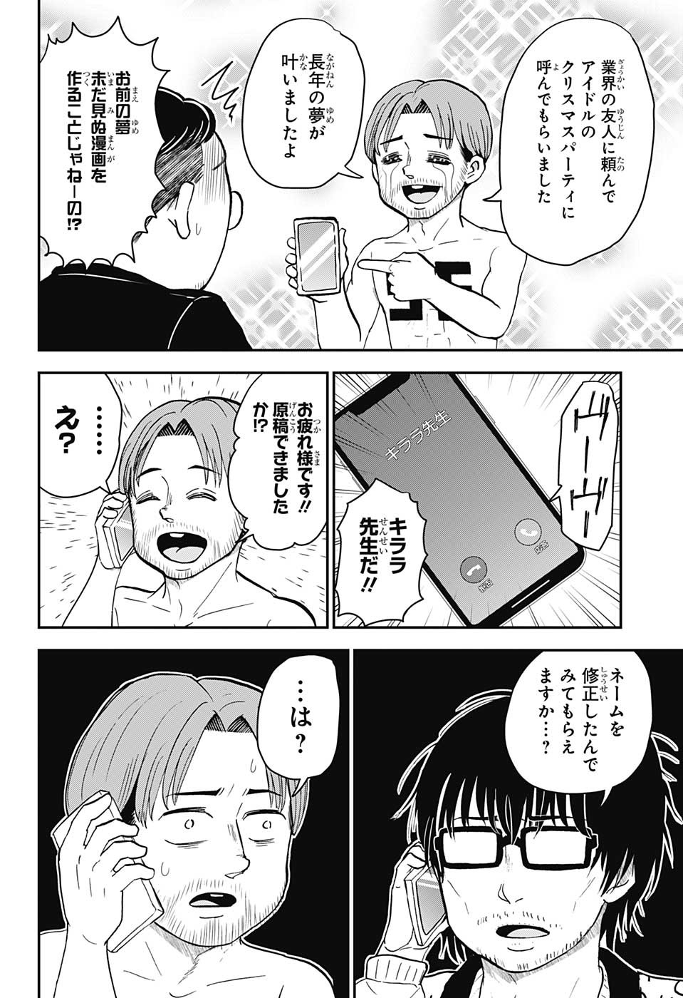 BOKU TO ROBOKO - raw - Chapter 118 - https://jpdd.ccdd.to/JPDD/bokutoroboko/217772/l5lrajj4zvc.jpg