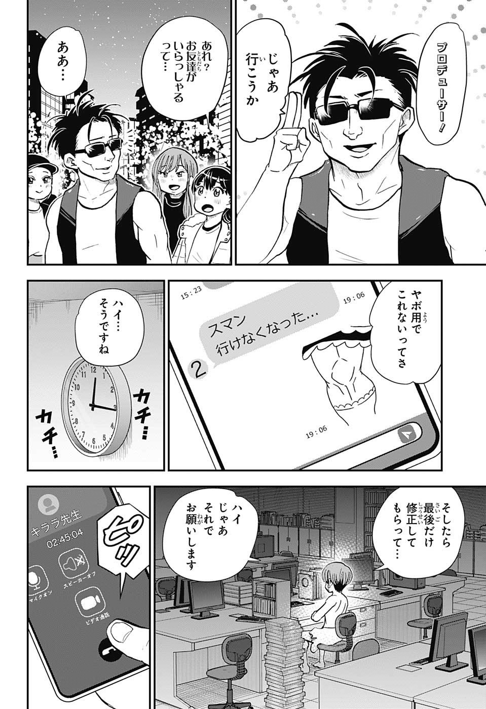 BOKU TO ROBOKO - raw - Chapter 118 - https://jpdd.ccdd.to/JPDD/bokutoroboko/217772/q0rioll5tgb.jpg
