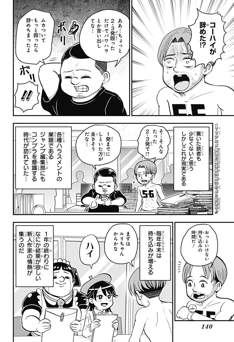 BOKU TO ROBOKO - raw - Chapter 118 - https://jpdd.ccdd.to/JPDD/bokutoroboko/217772/qf41kirv0h4.jpg