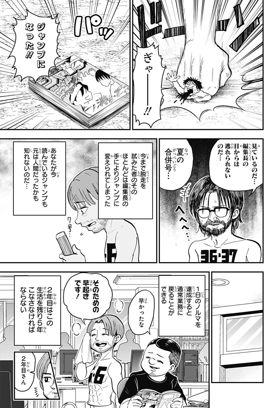 BOKU TO ROBOKO - raw - Chapter 118 - https://jpdd.ccdd.to/JPDD/bokutoroboko/217772/rjsqeq0yh0h.jpg