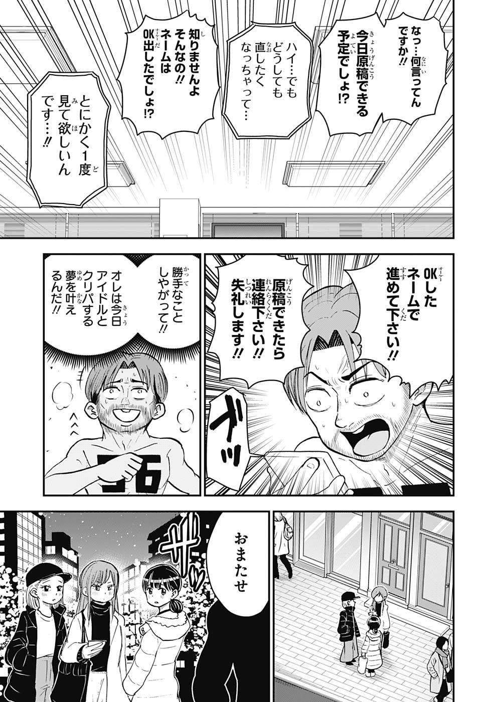 BOKU TO ROBOKO - raw - Chapter 118 - https://jpdd.ccdd.to/JPDD/bokutoroboko/217772/wbviqpqbpyc.jpg