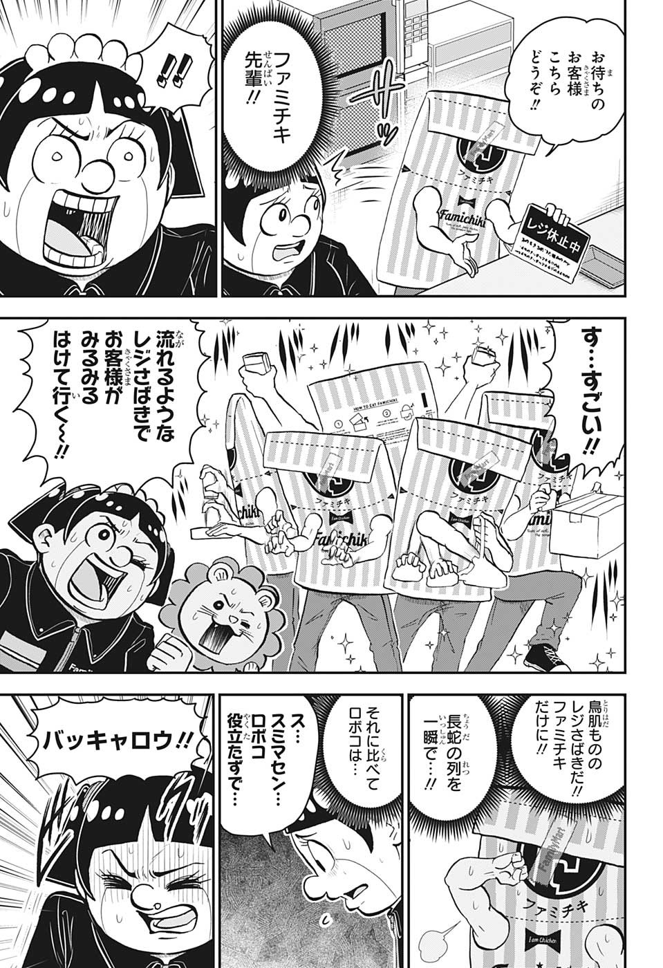 BOKU TO ROBOKO - raw - Chapter 122 - https://jpdd.ccdd.to/JPDD/bokutoroboko/221079/0pc0xulcw5t.jpg