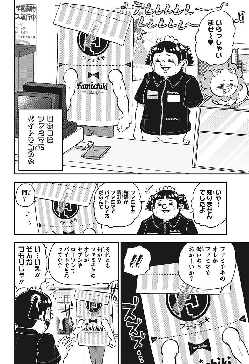 BOKU TO ROBOKO - raw - Chapter 122 - https://jpdd.ccdd.to/JPDD/bokutoroboko/221079/bn3vqh3qkqv.jpg