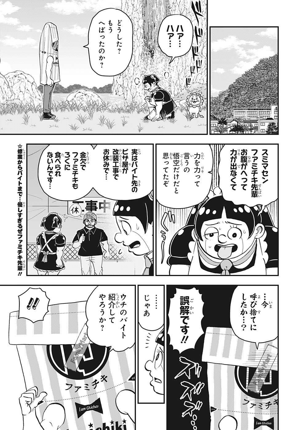 BOKU TO ROBOKO - raw - Chapter 122 - https://jpdd.ccdd.to/JPDD/bokutoroboko/221079/brwbfafqsx5.jpg