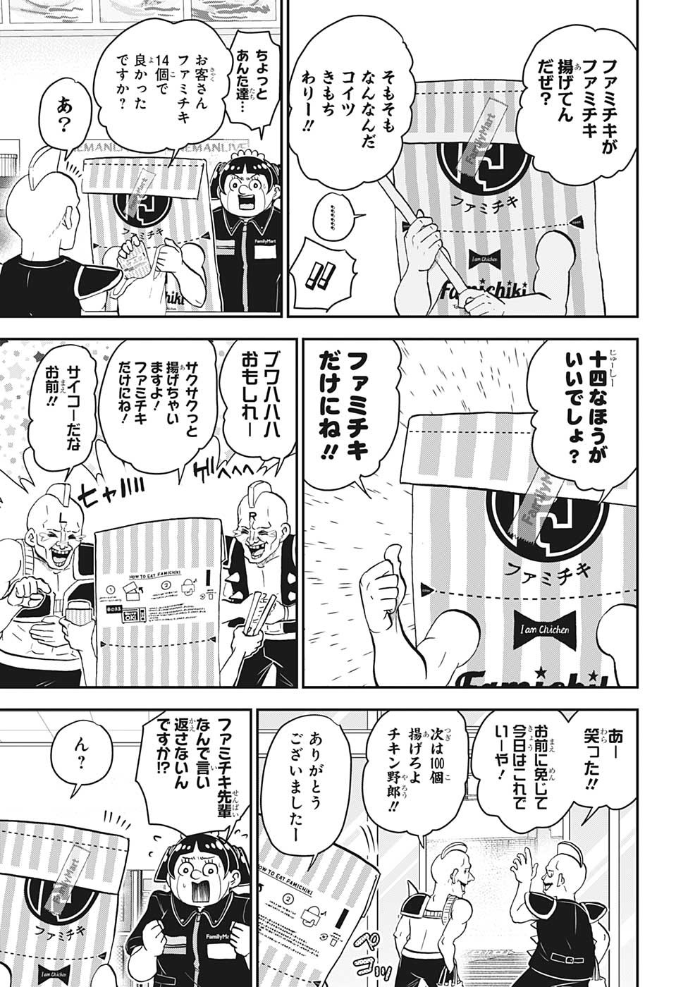 BOKU TO ROBOKO - raw - Chapter 122 - https://jpdd.ccdd.to/JPDD/bokutoroboko/221079/jbkhe20o2s0.jpg