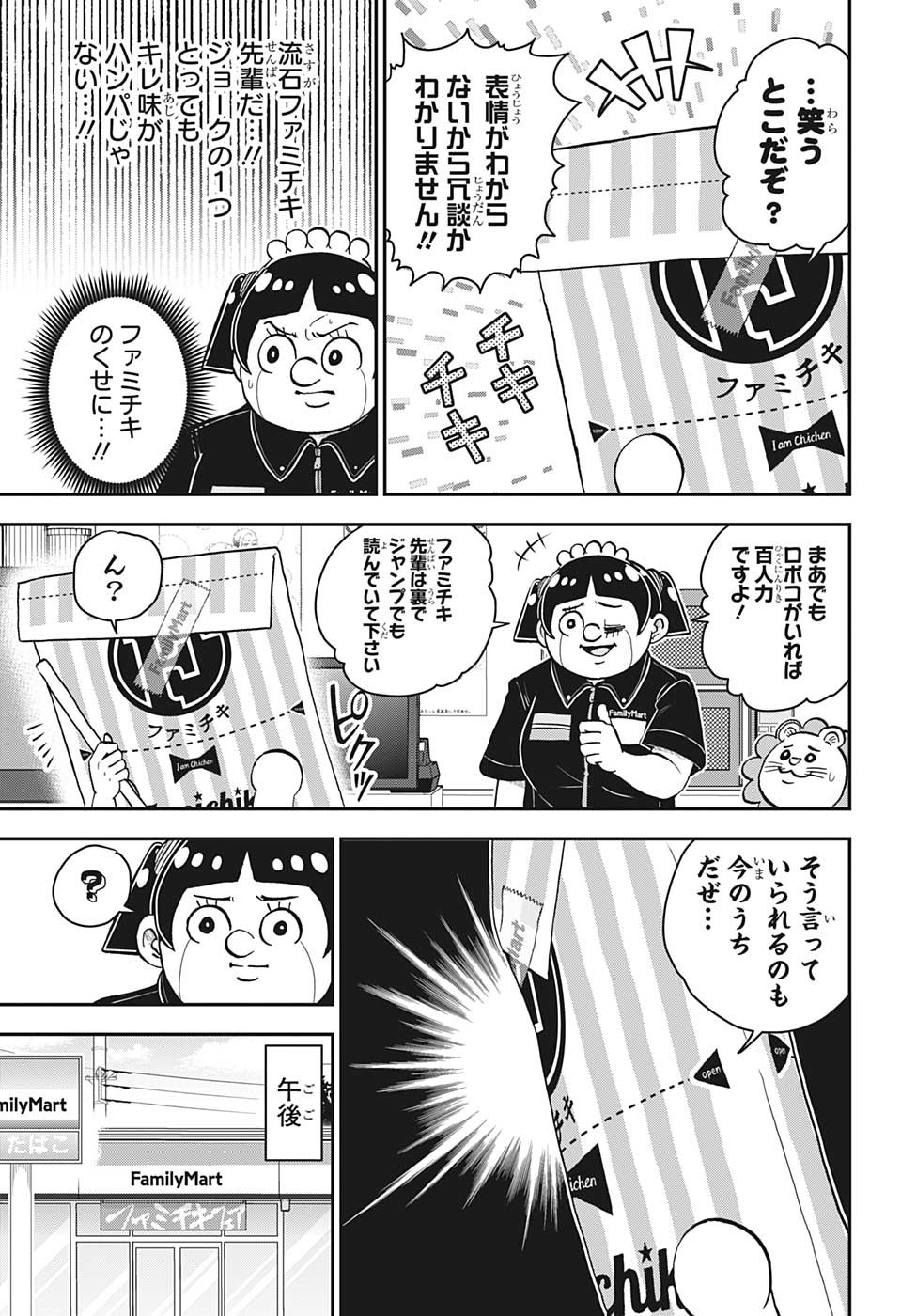 BOKU TO ROBOKO - raw - Chapter 122 - https://jpdd.ccdd.to/JPDD/bokutoroboko/221079/ri42v1zu1nn.jpg