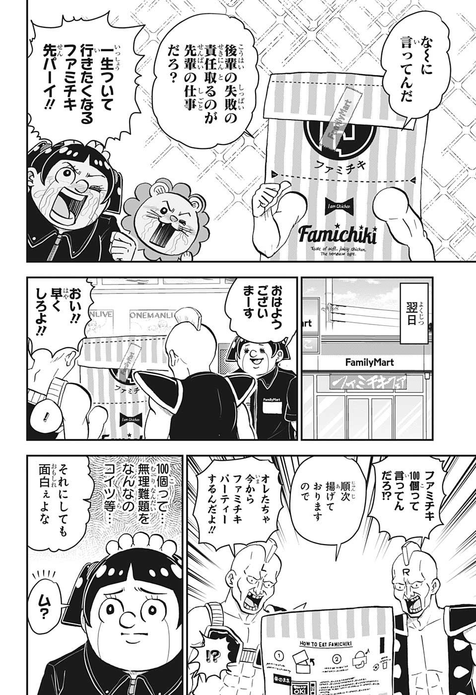 BOKU TO ROBOKO - raw - Chapter 122 - https://jpdd.ccdd.to/JPDD/bokutoroboko/221079/ywbhbvtpyub.jpg
