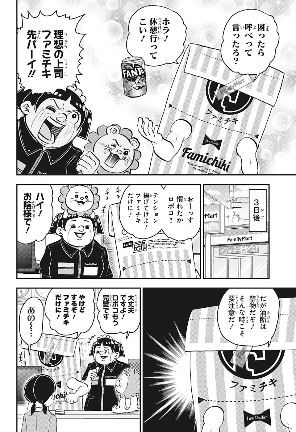BOKU TO ROBOKO - raw - Chapter 122 - https://jpdd.ccdd.to/JPDD/bokutoroboko/221079/zvhhcg1nnh3.jpg