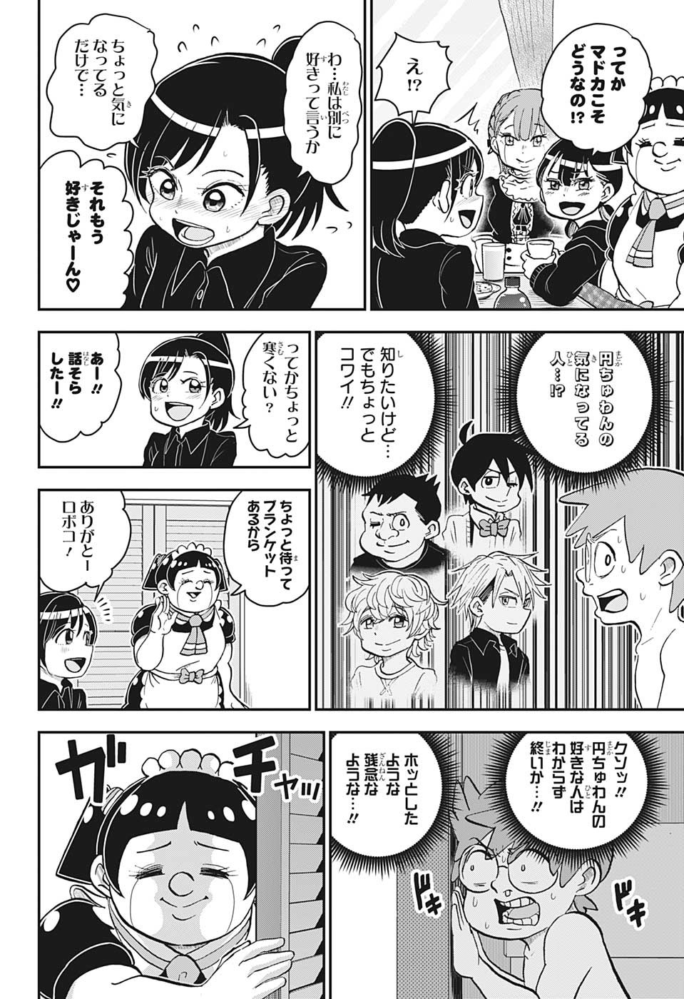 BOKU TO ROBOKO - raw - Chapter 124 - https://jpdd.ccdd.to/JPDD/bokutoroboko/222398/ecj35gstx1b.jpg