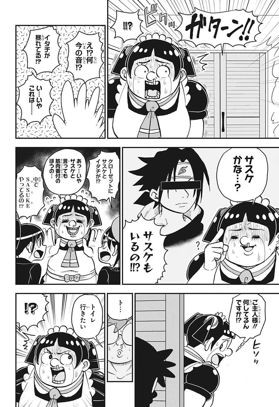 BOKU TO ROBOKO - raw - Chapter 124 - https://jpdd.ccdd.to/JPDD/bokutoroboko/222398/glq3lprfuog.jpg