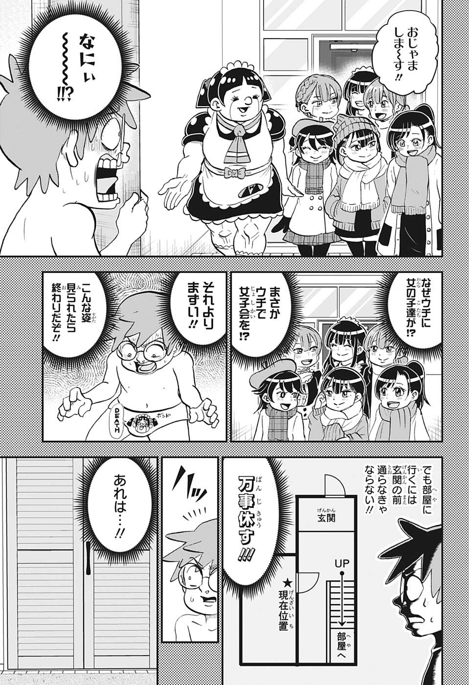 BOKU TO ROBOKO - raw - Chapter 124 - https://jpdd.ccdd.to/JPDD/bokutoroboko/222398/raypn5xlwsa.jpg