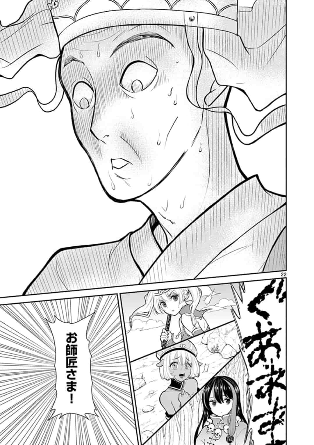 BONNOU☆SAIYUUKI - raw - Chapter 1 - https://jpdd.ccdd.to/JPDD/bonnousaiyuuki/149371/gjphnfm1jmr.jpg