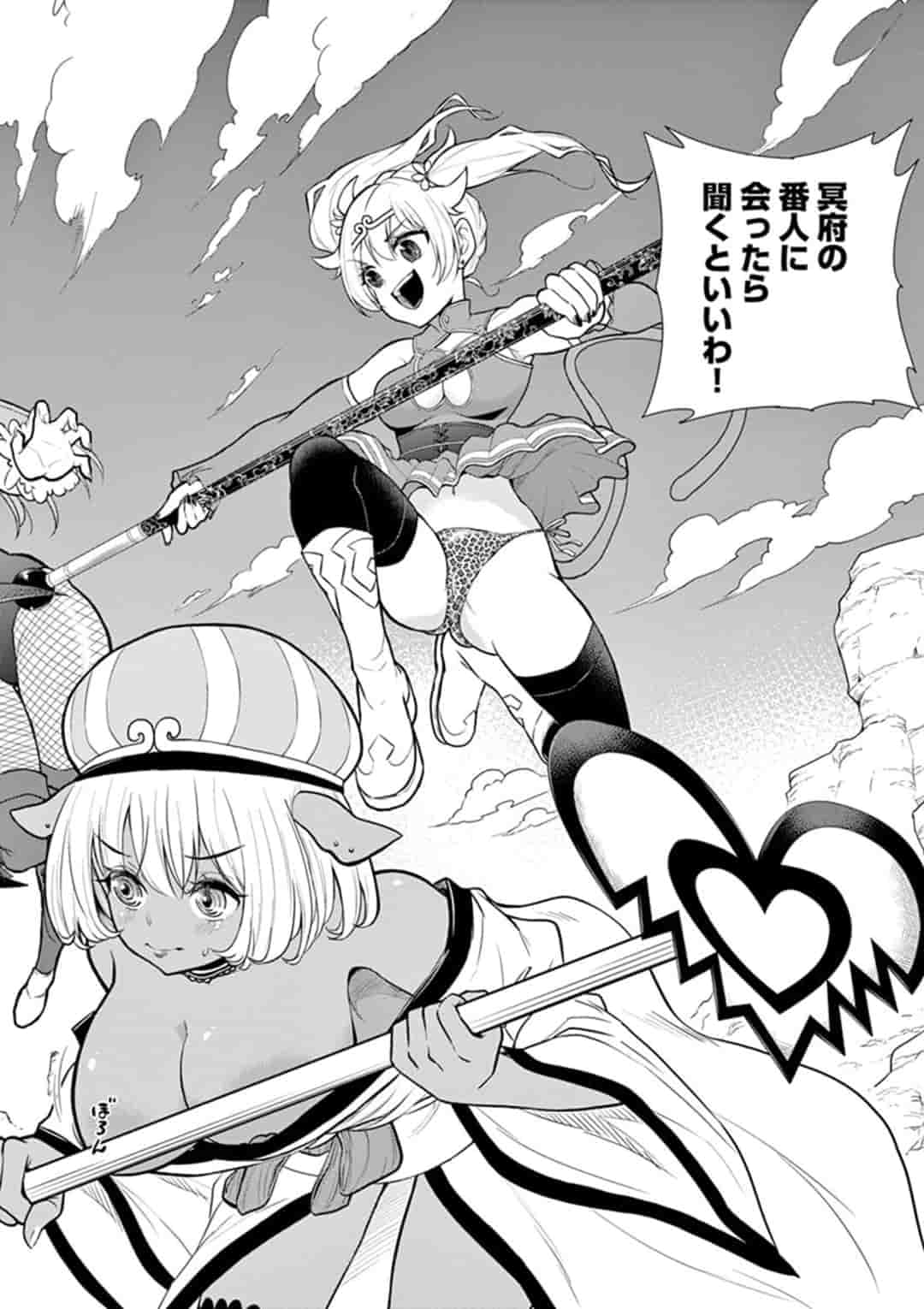 BONNOU☆SAIYUUKI - raw - Chapter 1 - https://jpdd.ccdd.to/JPDD/bonnousaiyuuki/149371/jeqgieerzlt.jpg