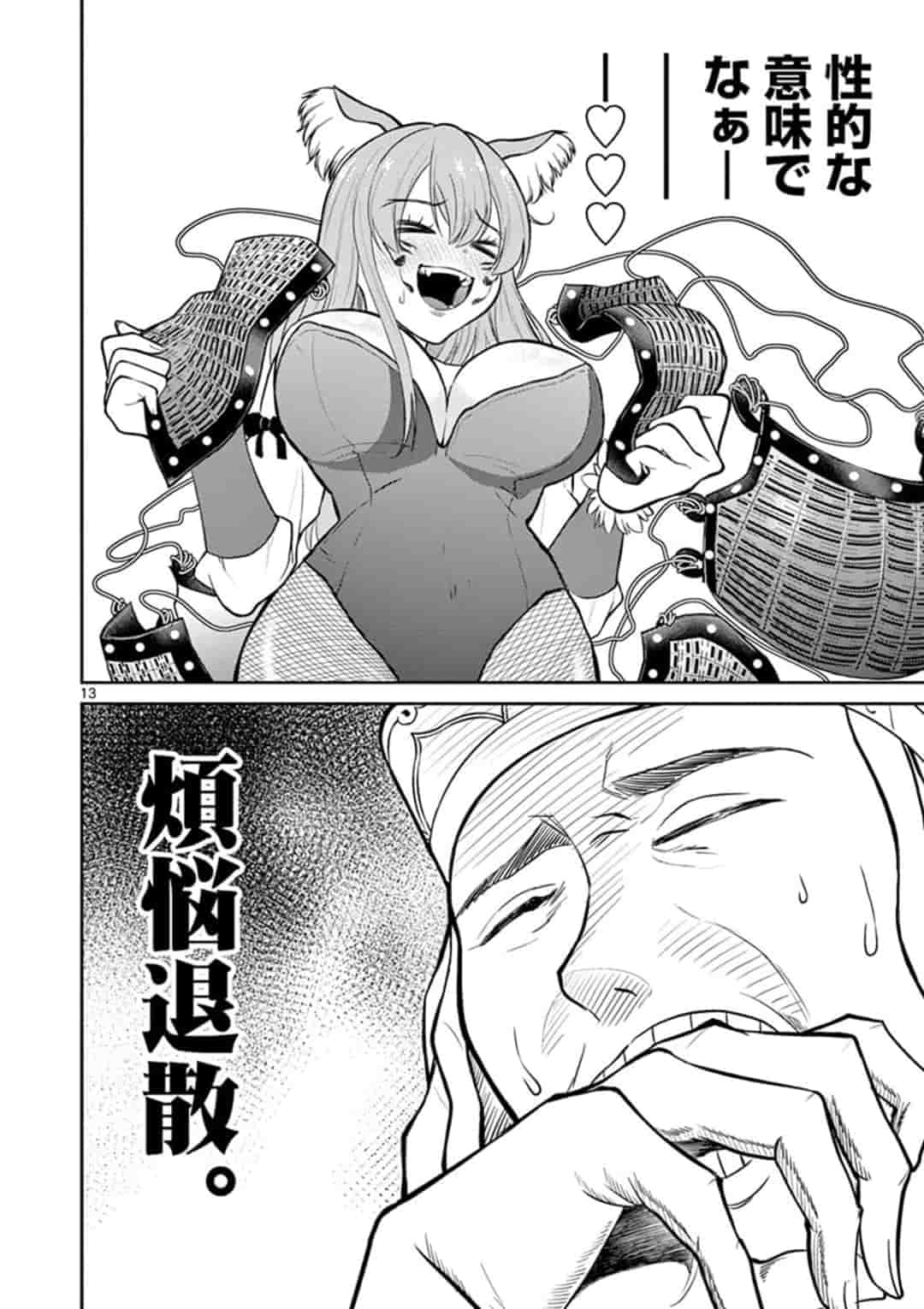 BONNOU☆SAIYUUKI - raw - Chapter 1 - https://jpdd.ccdd.to/JPDD/bonnousaiyuuki/149371/q1nqwhlyeuy.jpg