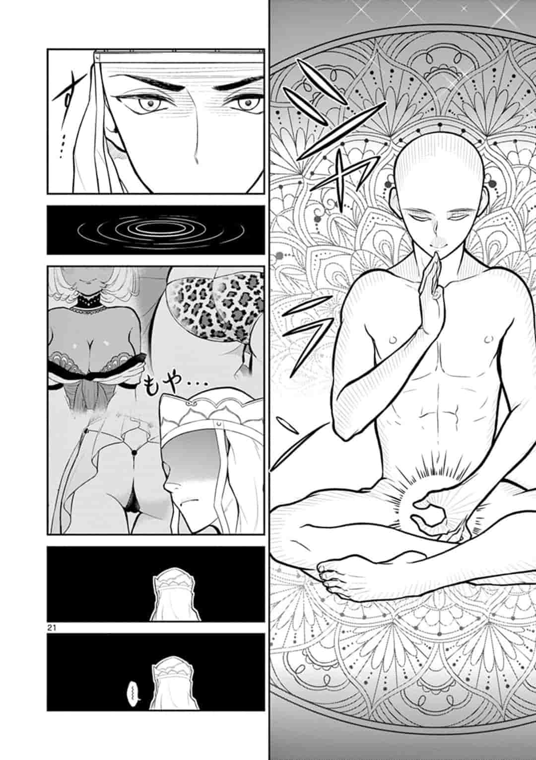 BONNOU☆SAIYUUKI - raw - Chapter 1 - https://jpdd.ccdd.to/JPDD/bonnousaiyuuki/149371/s44mkho53s2.jpg