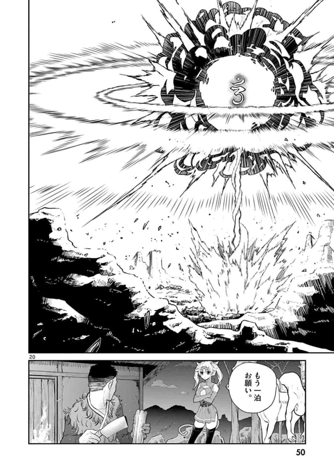 BONNOU☆SAIYUUKI - raw - Chapter 2 - https://jpdd.ccdd.to/JPDD/bonnousaiyuuki/149556/4zzg4atqlpy.jpg