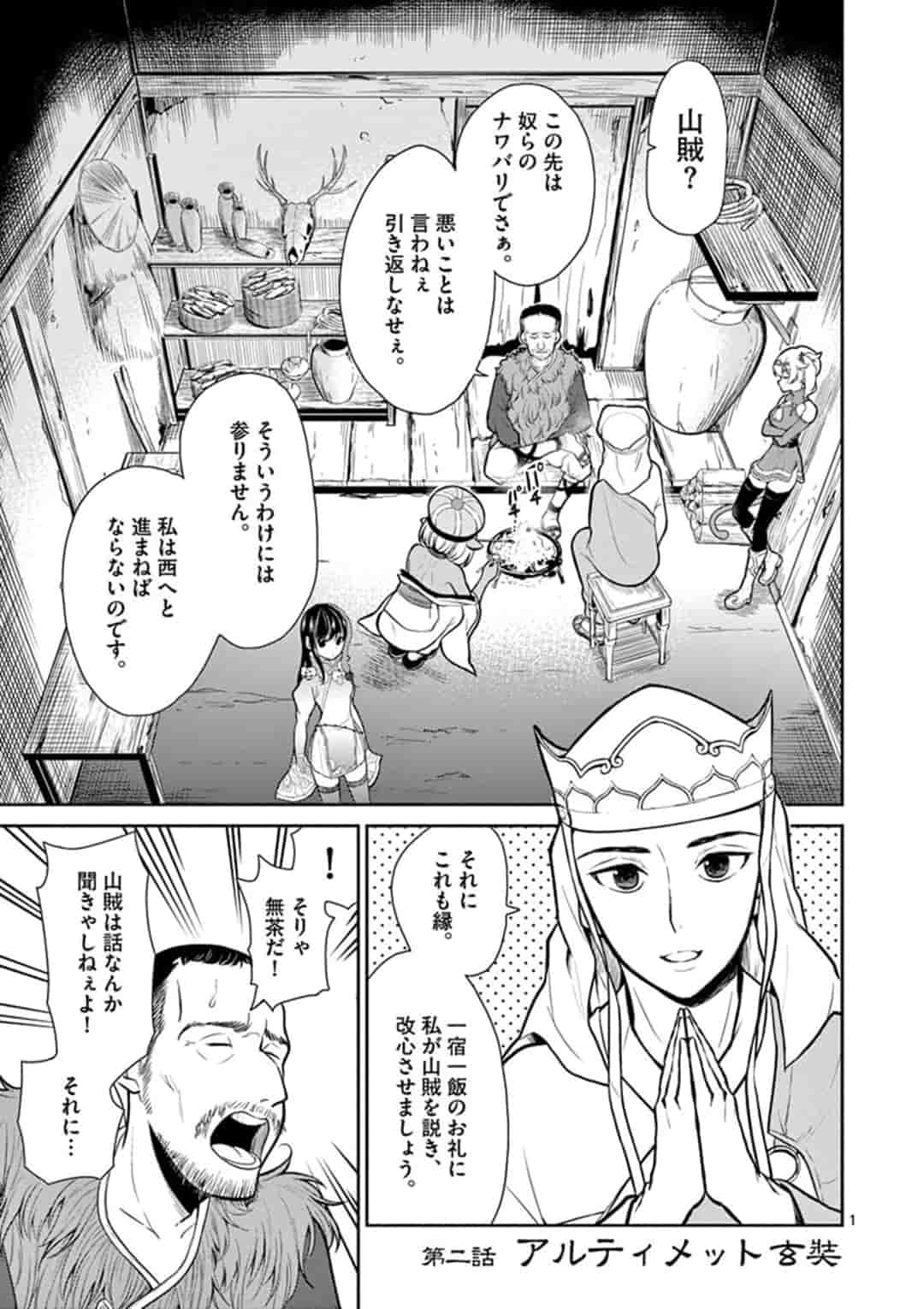 BONNOU☆SAIYUUKI - raw - Chapter 2 - https://jpdd.ccdd.to/JPDD/bonnousaiyuuki/149556/5z3lhowe2ou.jpg