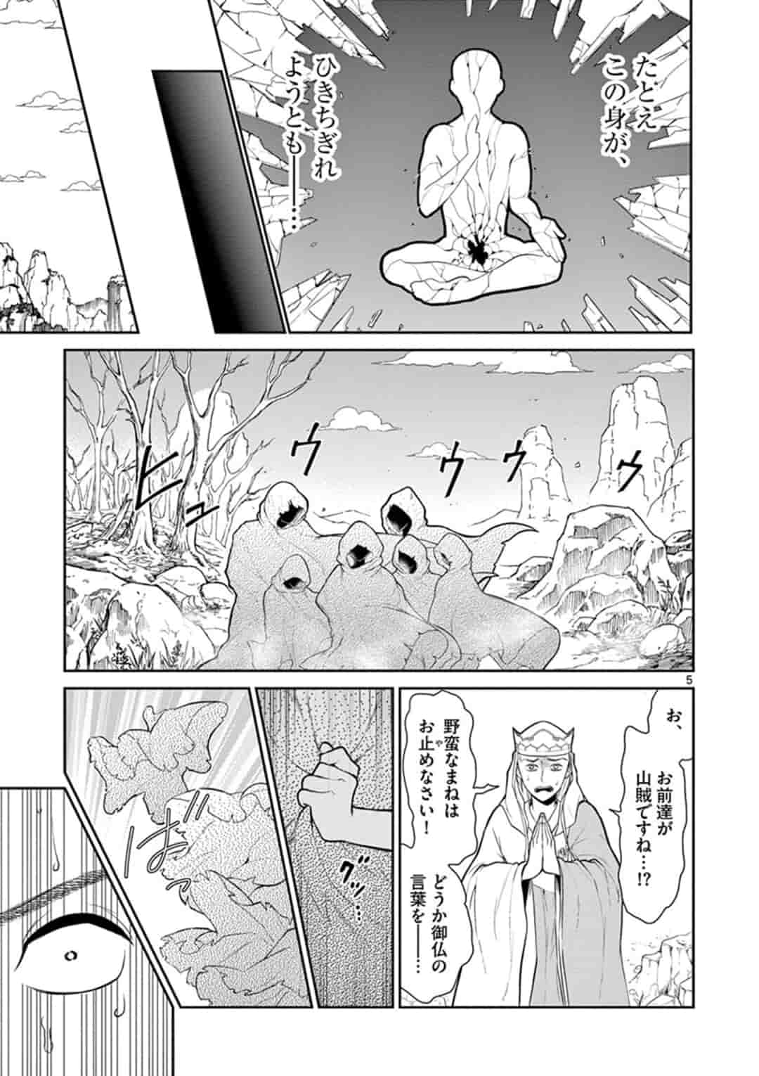 BONNOU☆SAIYUUKI - raw - Chapter 2 - https://jpdd.ccdd.to/JPDD/bonnousaiyuuki/149556/dg0u2qisc3h.jpg