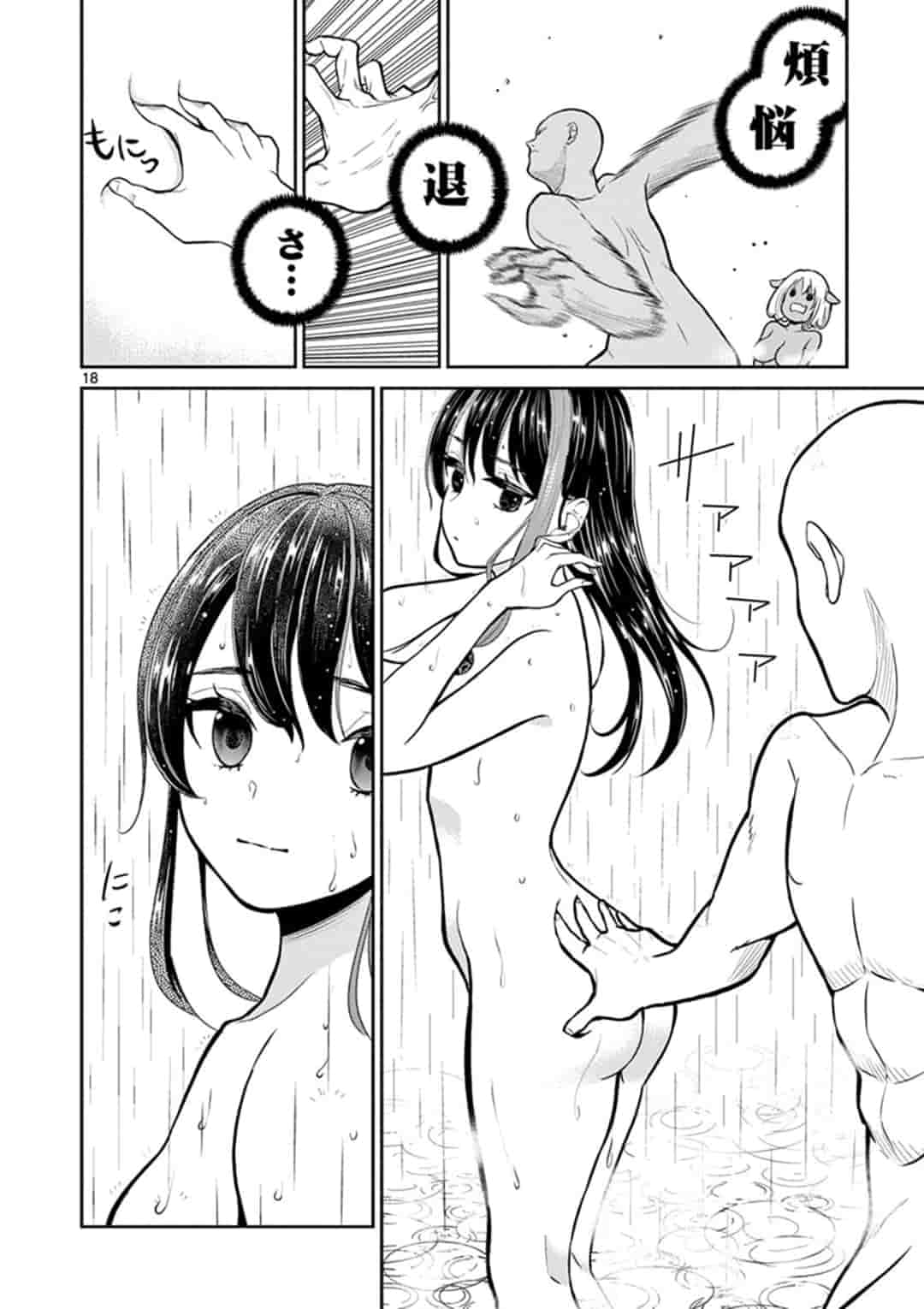 BONNOU☆SAIYUUKI - raw - Chapter 2 - https://jpdd.ccdd.to/JPDD/bonnousaiyuuki/149556/gcs4m5cx0df.jpg