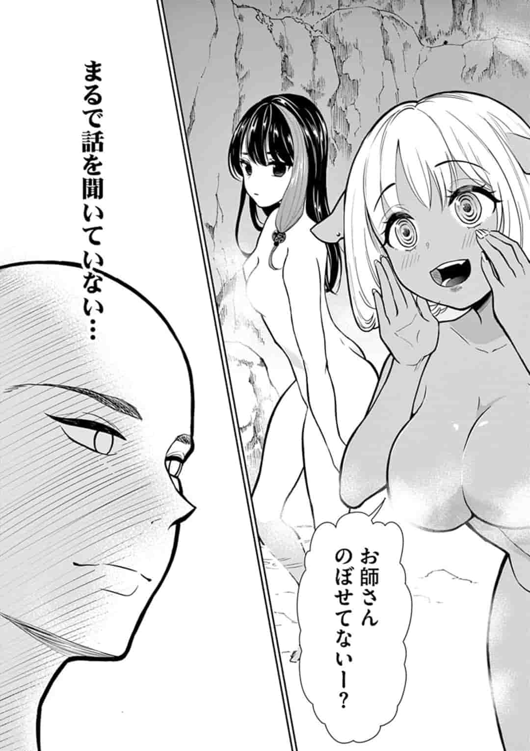 BONNOU☆SAIYUUKI - raw - Chapter 2 - https://jpdd.ccdd.to/JPDD/bonnousaiyuuki/149556/ndezc3bijk3.jpg