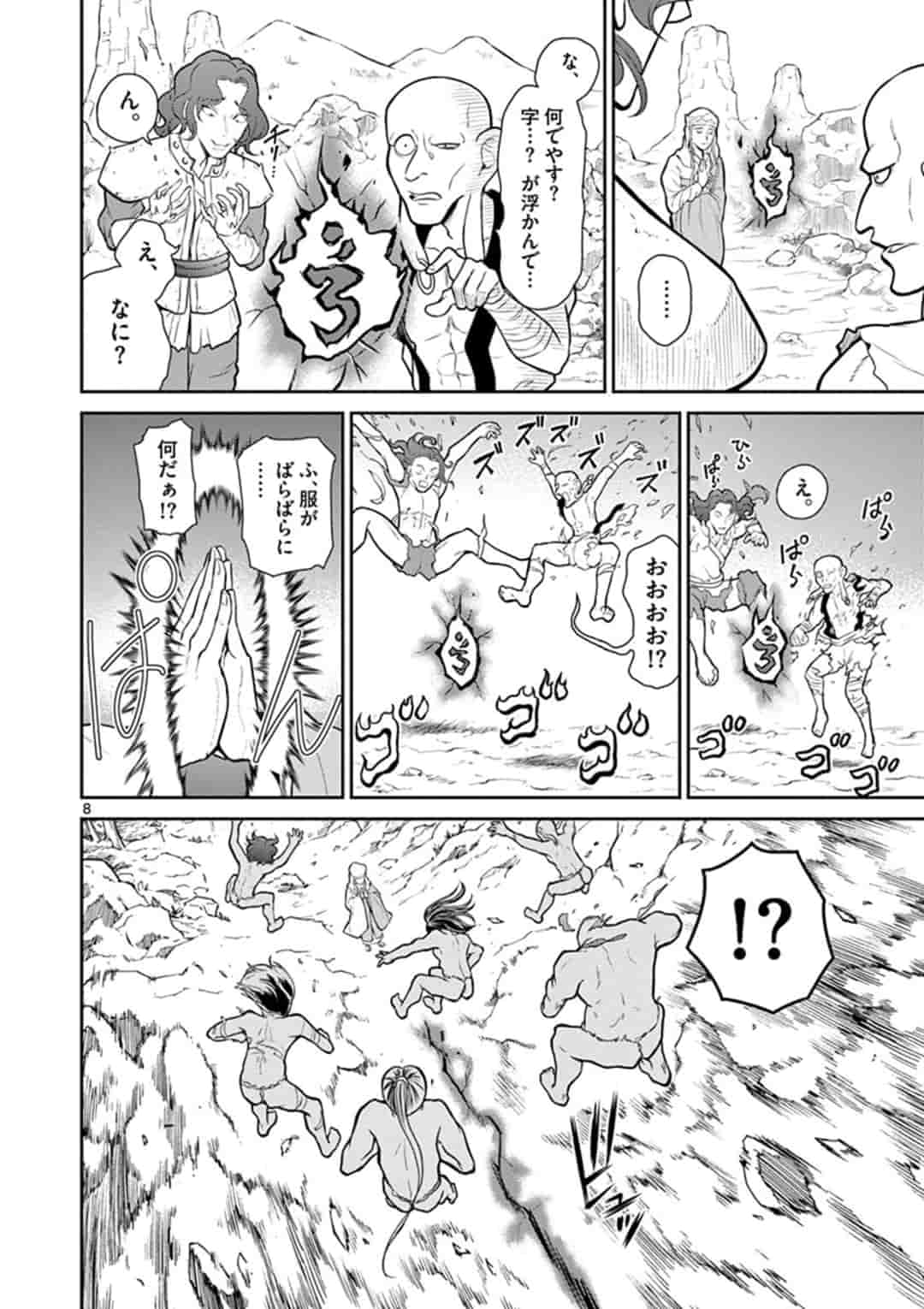 BONNOU☆SAIYUUKI - raw - Chapter 2 - https://jpdd.ccdd.to/JPDD/bonnousaiyuuki/149556/xc4cbggg0nk.jpg