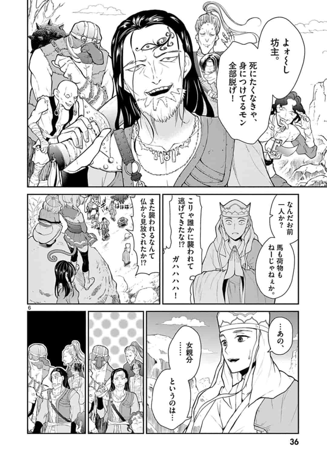 BONNOU☆SAIYUUKI - raw - Chapter 2 - https://jpdd.ccdd.to/JPDD/bonnousaiyuuki/149556/y5gr0hpoge3.jpg