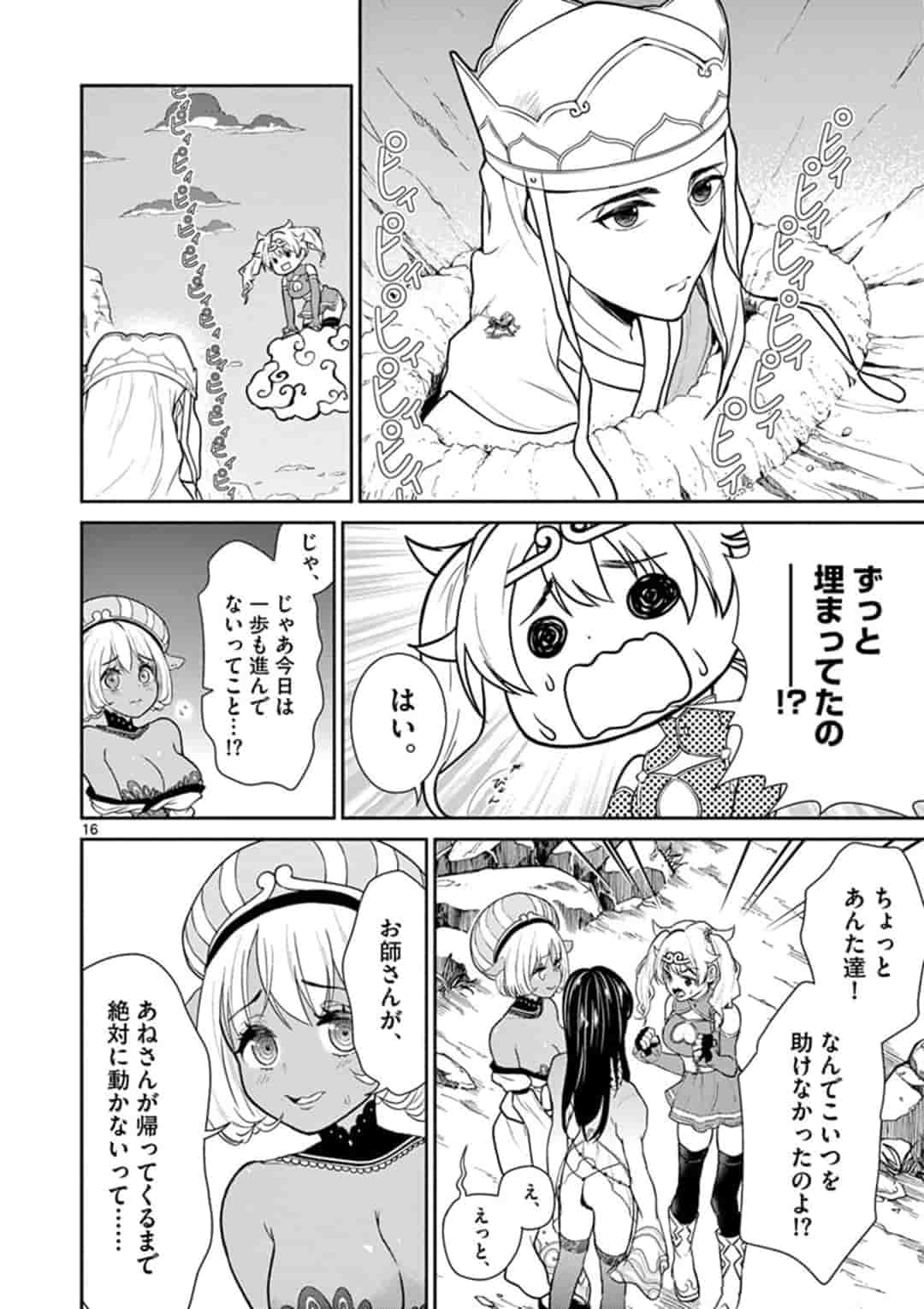 BONNOU☆SAIYUUKI - raw - Chapter 3 - https://jpdd.ccdd.to/JPDD/bonnousaiyuuki/149844/4h0akpu3s15.jpg