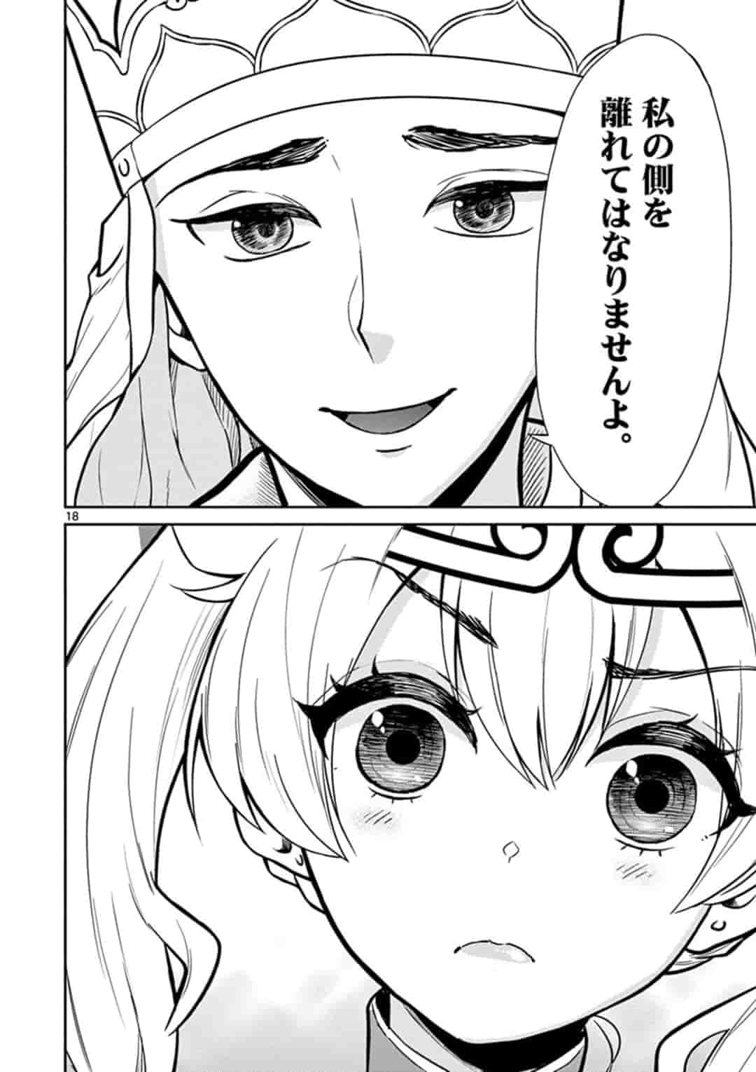 BONNOU☆SAIYUUKI - raw - Chapter 3 - https://jpdd.ccdd.to/JPDD/bonnousaiyuuki/149844/b3foestexkf.jpg